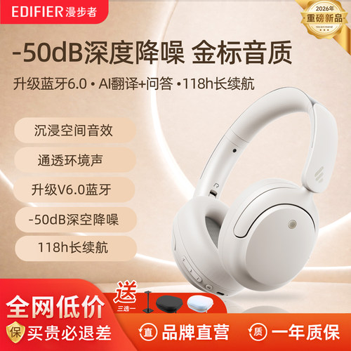 漫步者W800NB头戴式蓝牙耳机