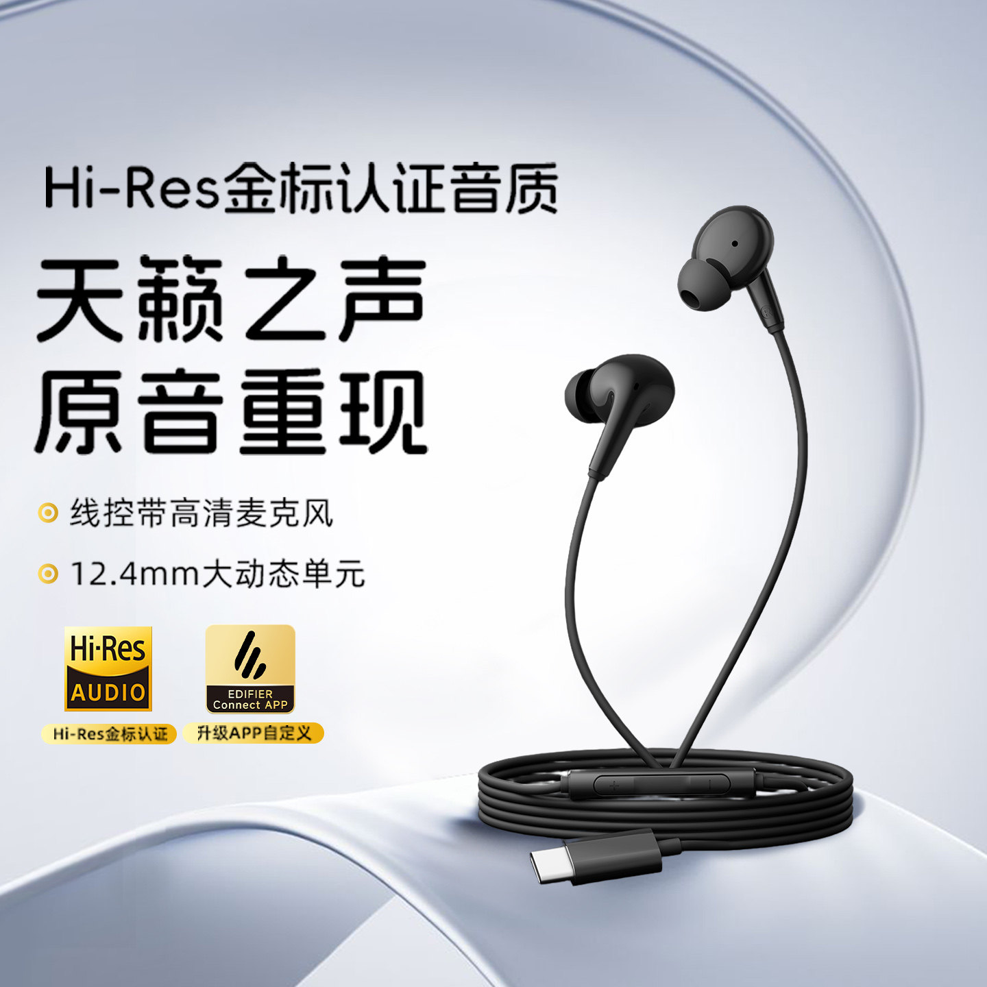 漫步者H230P 有线耳机入耳式手机电脑平板线控游戏电竞typec接口,影音电器,普通有线耳机,淘宝优惠券,粉丝福利购,淘宝优惠卷