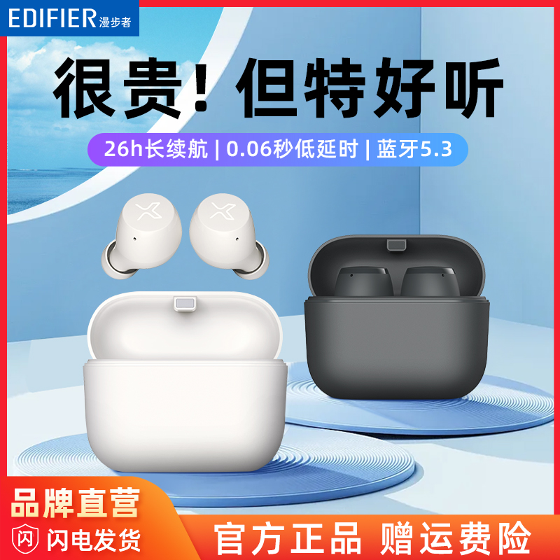 【新品】漫步者X3AIR蓝牙耳机