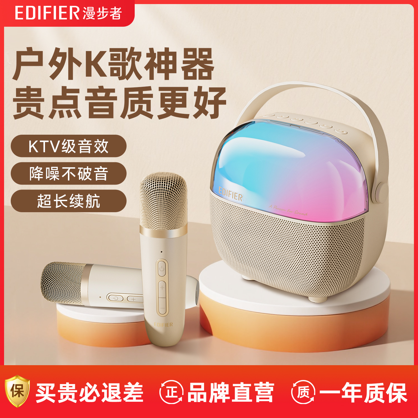 漫步者K歌精灵Q3音响麦克风家用一体机家庭影院蓝牙户外专业音箱