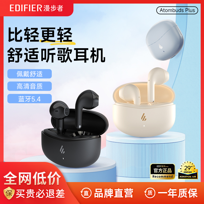 漫步者原子豆蓝牙耳机2025新款无线半入耳式女士降噪耳麦运动游戏