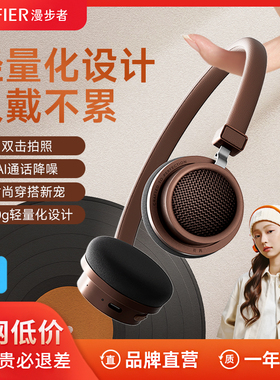 漫步者花再Doo Ace复古头戴式耳机蓝牙真无线2026新款送女友礼物