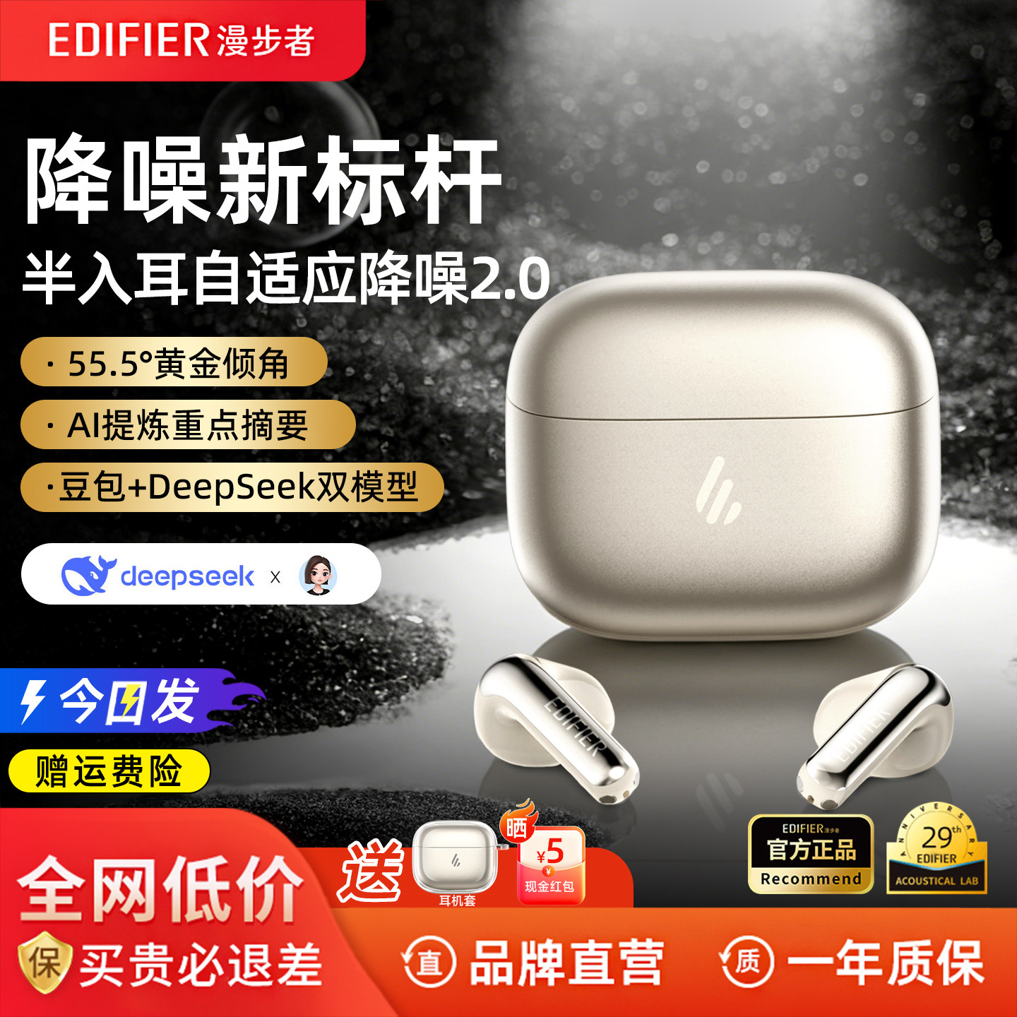 漫步者原子豆ANC蓝牙耳机女生主动降噪半入耳式运动游戏2026新款