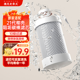 德克史帝夫净水龙头滤芯不锈钢龙头滤芯德思克配件滤芯