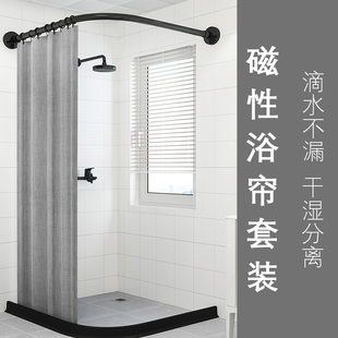 新品 磁性浴帘套装 淋浴房卫生间干湿分离隔断拉帘浴室洗澡防水布弧