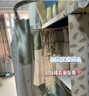 宿舍桌帘学生寝室上床布门帘帘子加厚帘下大学遮挡桌遮光布帘隔断