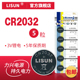 5粒力兴CR2032纽扣电池3V主板体重秤机顶盒遥控器汽车钥匙 包邮