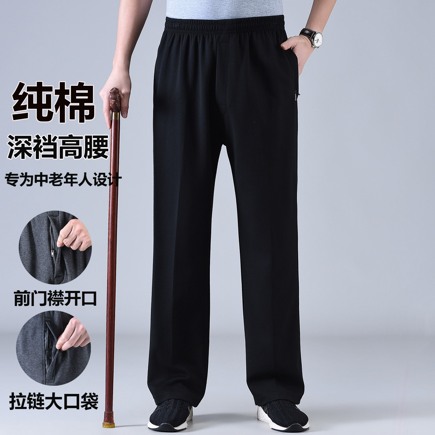 中老年运动裤男士纯棉卫裤春秋季直筒宽松高腰长裤爸爸深裆休闲裤