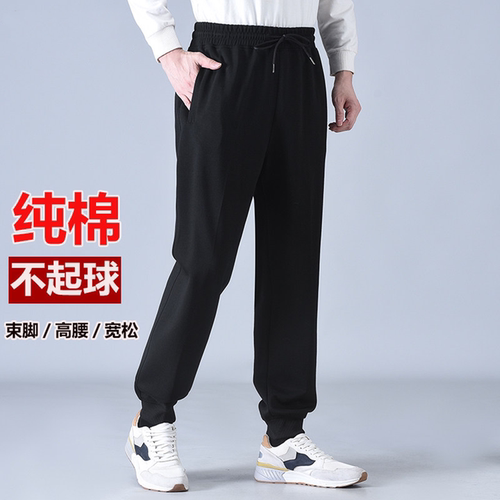 长裤男士纯棉宽松束脚运动休闲裤