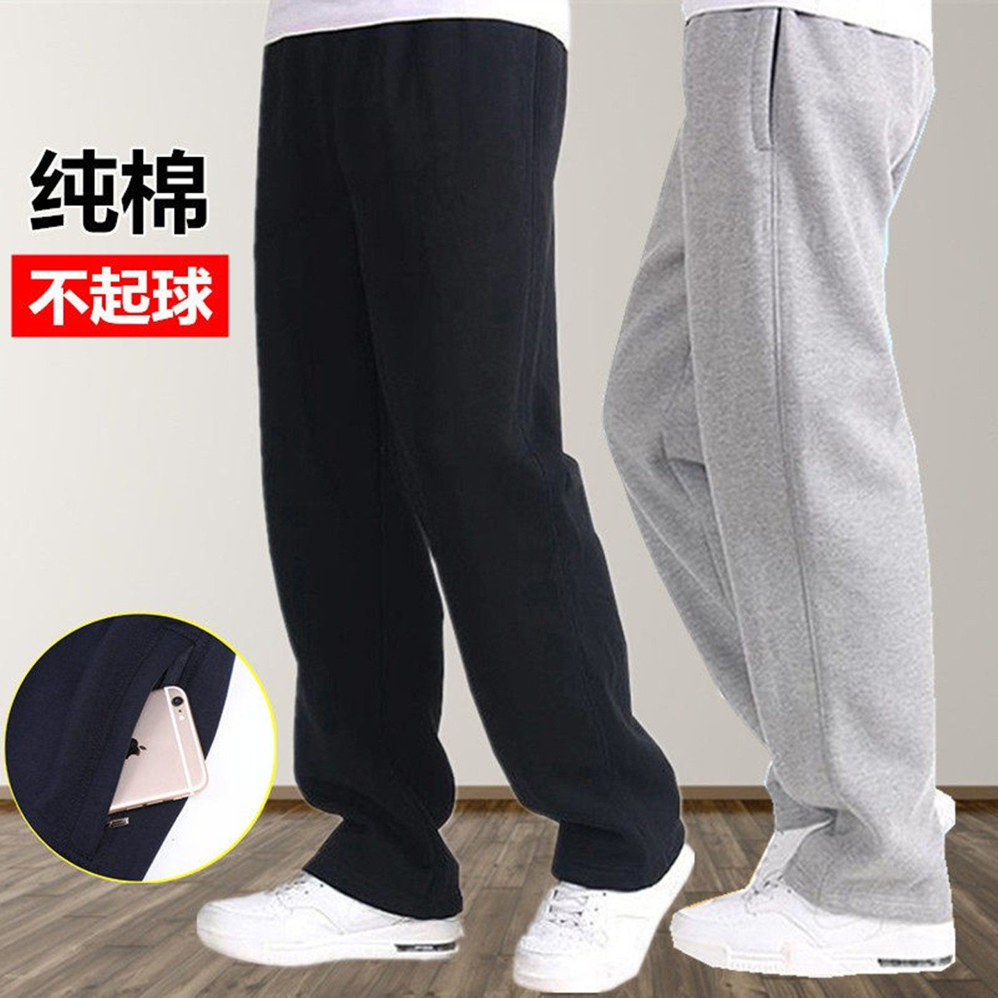 运动裤男纯棉长裤中老年宽松直筒加绒休闲裤秋冬款加肥大码男裤子