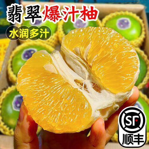 福建青皮翡翠葡萄柚爆汁柚子