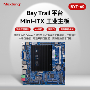 Maxtang大唐低功耗itx工控主板J1900 J1800软路由nas服务器双网