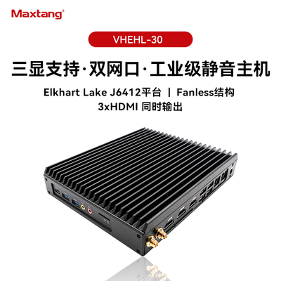 Maxtang大唐工控机迷你主机12代j6412四核3显示HDMI无风扇迷你电脑4K播放终端双网口一串口