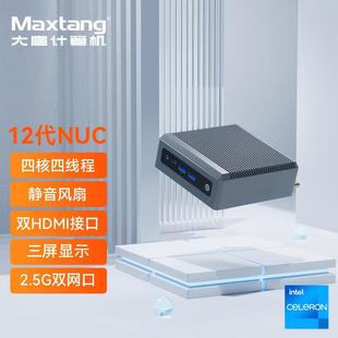 大唐（Maxtang）12代N100mini商务轻办公四核嵌入式微型工控机低功耗无风扇2.5G双网迷你小主机瘦客户机