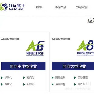 致远OA授权企业版6.x/7.x/8.x/9.0/10.0安装包/操作手册/注册授权