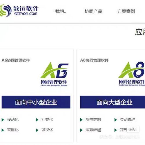 致远OA授权企业版6.x/7.x/8.x/9.0/10.0安装包/操作手册/注册授权