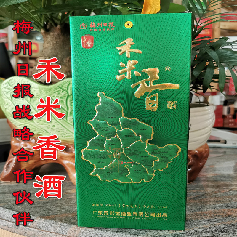 广东禾米香酒业幸福明天八尺小锅米酒梅州日报合作酒纯粮酿造53度