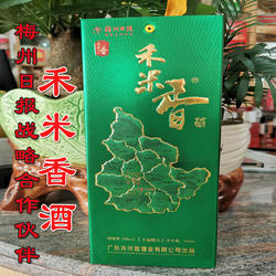 广东禾米香酒业幸福明天八尺小锅米酒梅州日报合作酒纯粮酿造53度