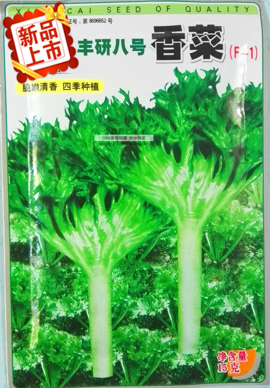 绿野上品|香芥菜种子 重庆四川地方特色香菜种子非芫荽属芥菜好吃