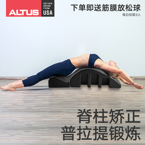 arc普拉提脊椎矫正器脊柱侧弯背部颈椎拉伸瑜伽腰椎舒缓器材家用