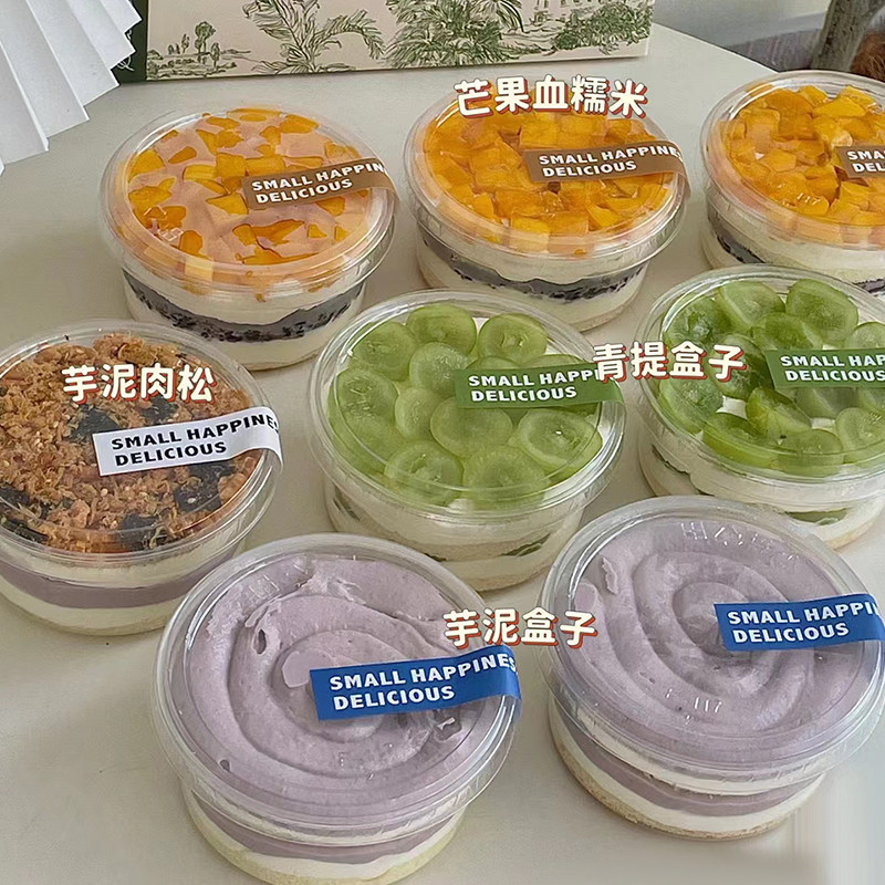 血糯米芋泥奶酪盒子提拉米苏千层蛋糕打包盒肉松芋泥紫米奶酪砖盒