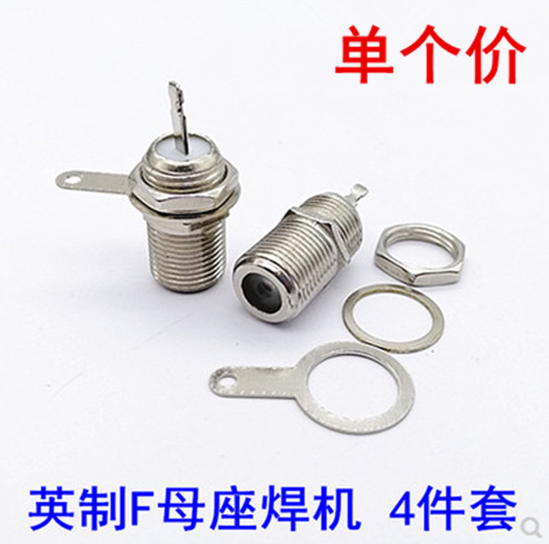 F头母座 母头 有线电视插头 英制F座插座 RF螺纹天线插座机箱插座