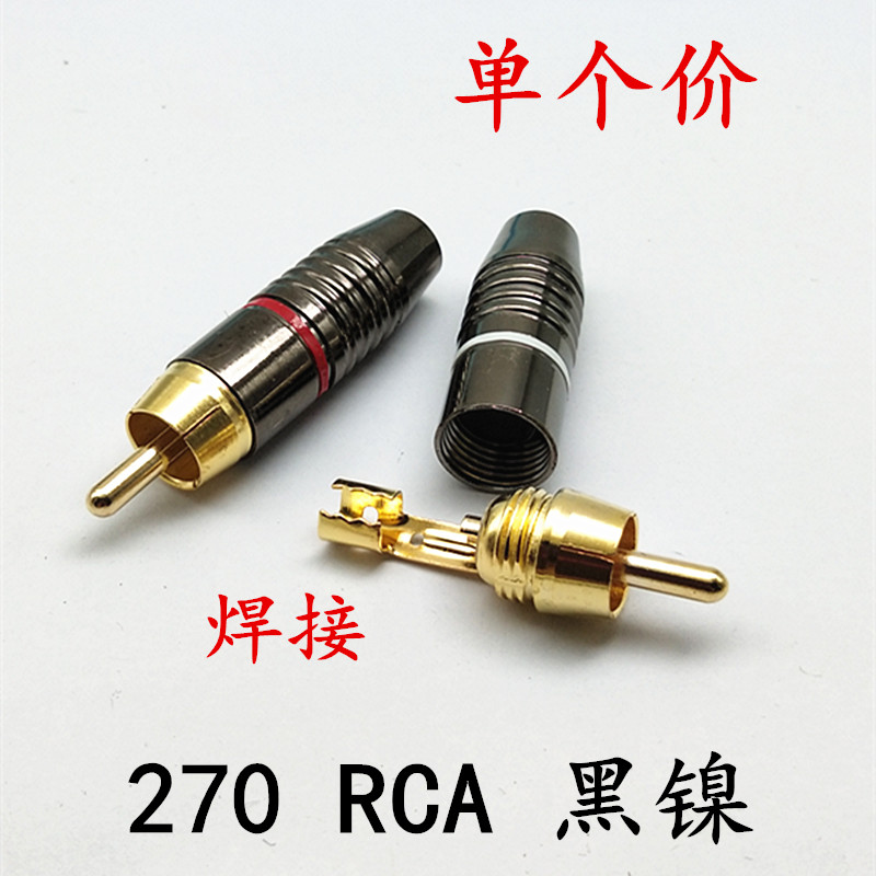 新款 焊接 镀金rca莲花头插头 AV音频线专业音箱喇叭音响功放接头