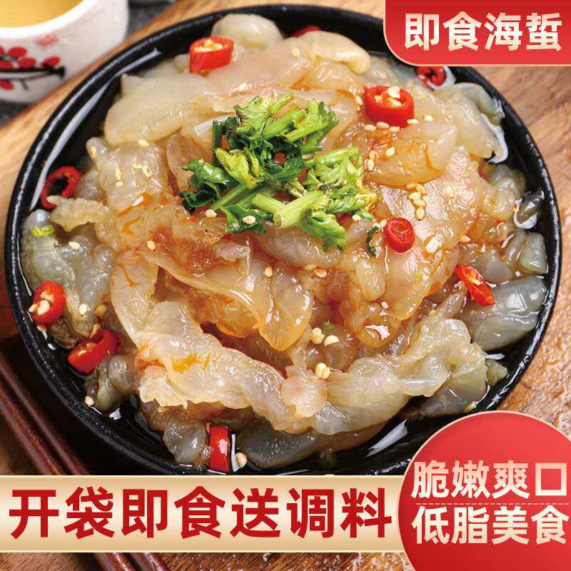 恩惠海蜇丝海蜇头500g休闲开袋即食海鲜下酒菜凉拌凉菜冷菜