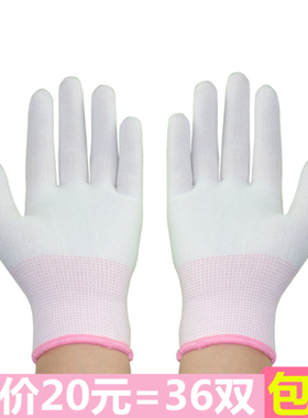 白尼龙超薄无尘防静电茶叶采摘手套白线细线劳保电子食品手套工作