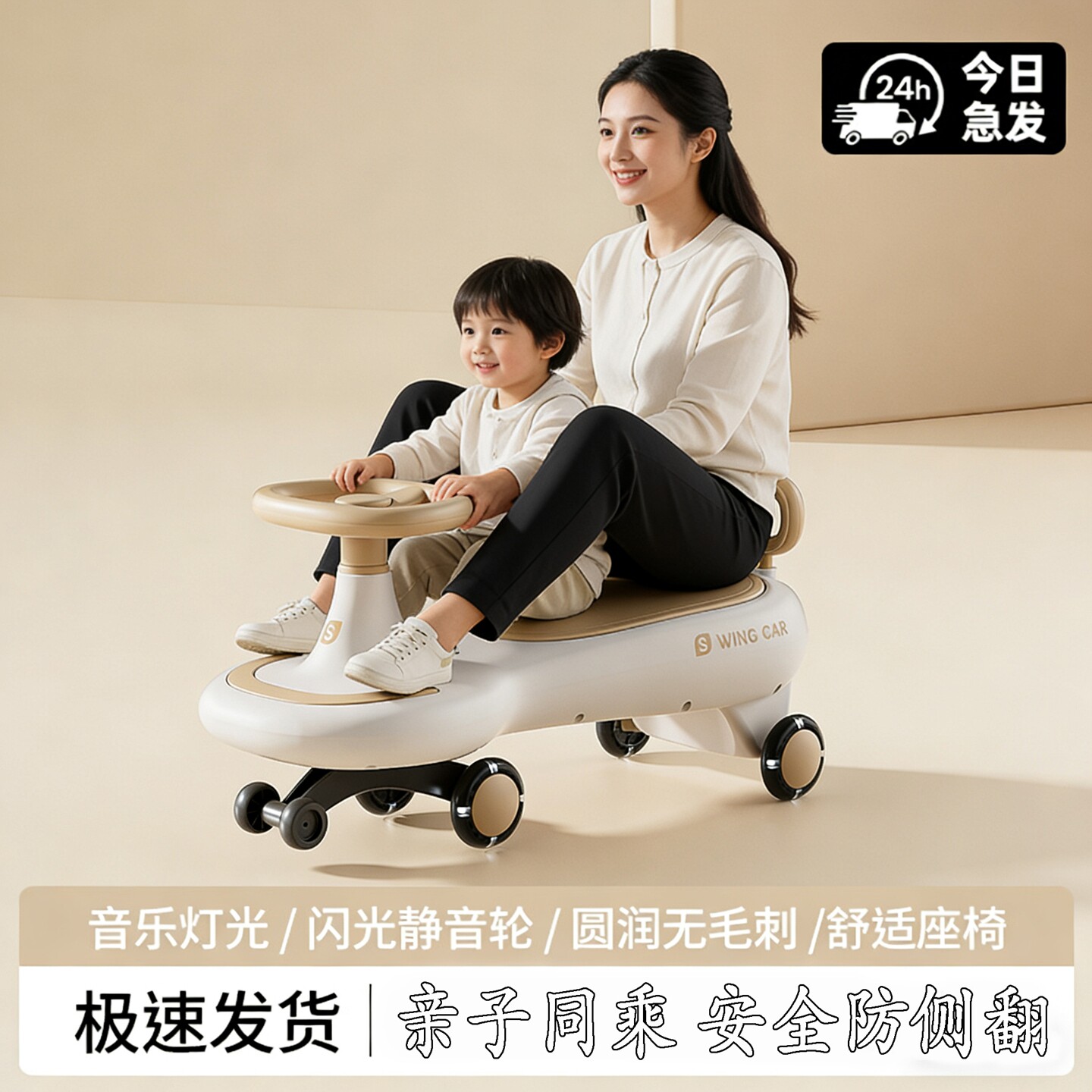 扭扭车儿童1-6岁大人可坐双人溜溜车防侧翻宝宝滑行摇摆车妞妞车