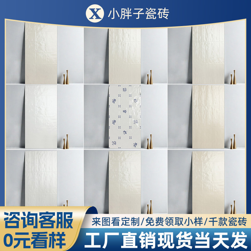 复古珍珠釉卫生间瓷砖贝壳珠光奶白浴室厨房墙砖餐饮吧台400x800