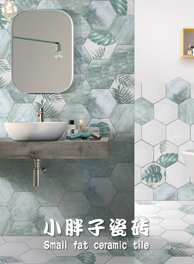 绿色小花砖六角砖200x230厨房卫生间阳台墙砖地砖六边形花片瓷砖