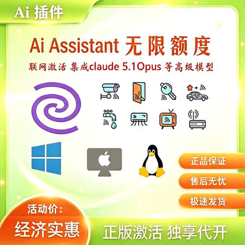 ideaaiassistant无限额度