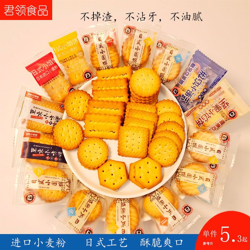 松谷屋日式小圆饼海盐味