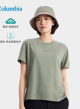 Columbia哥伦比亚T恤女户外吸湿快干透气运动圆领短袖上衣XL7660