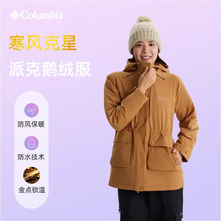 Columbia哥伦比亚羽绒服女金点保暖热能防水鹅绒服派克外套XR1085