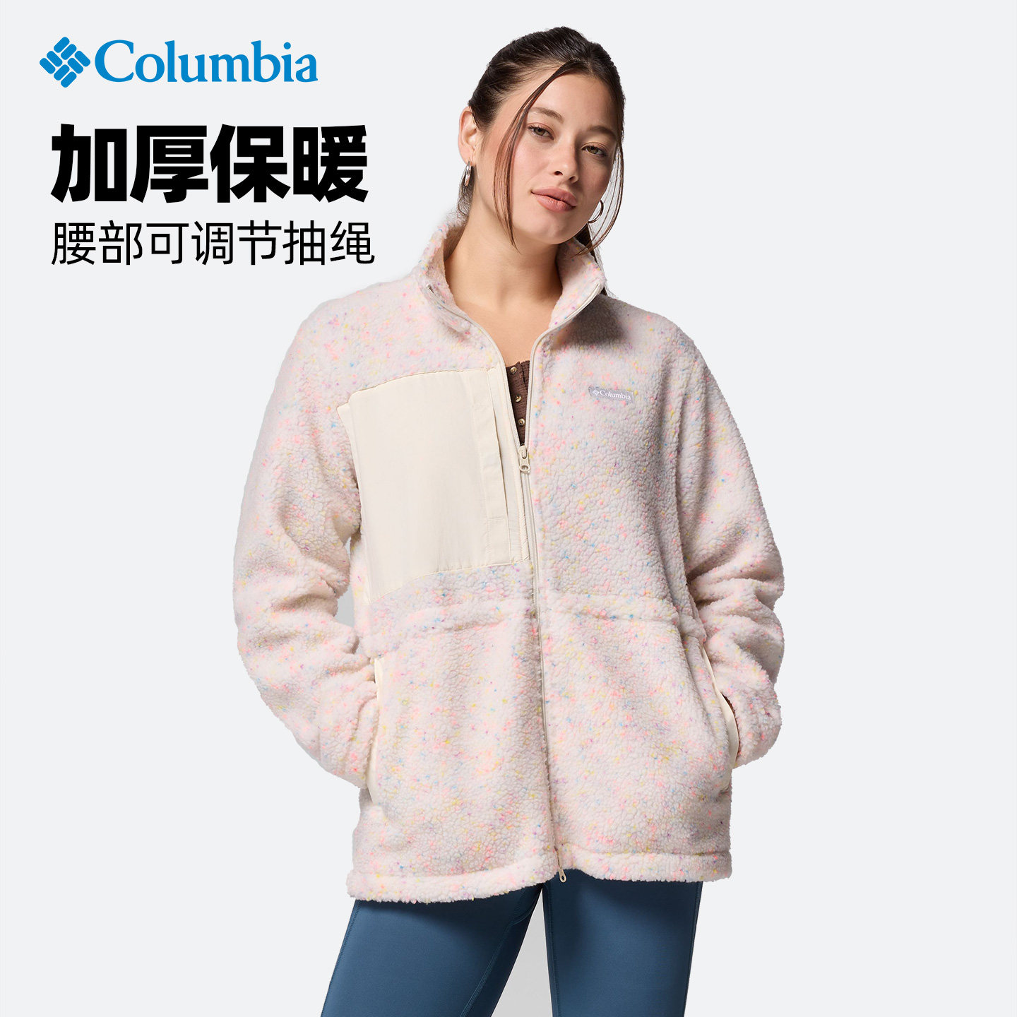 哥伦比亚户外保暖防风抓绒外套