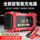 汽车电瓶充电器12v伏摩托车电池充电机全智能自动修复型通用型
