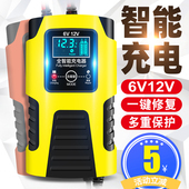 摩托车电瓶充电器6v12v伏踏板铅酸蓄电池全智能修复通用型充电机