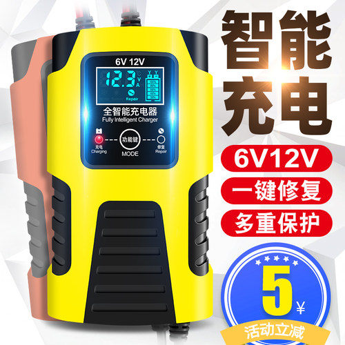 6v12v铅酸全智能修复摩托车电瓶