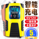 摩托车电瓶充电器6v12v伏踏板铅酸蓄电池全智能修复通用型充电机