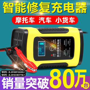 汽车电瓶充电器12v24v修复型