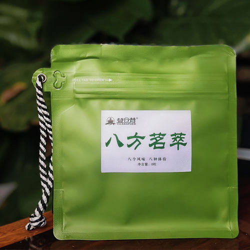 2026年益仓普14周年盲盒普洱茶 便携式装