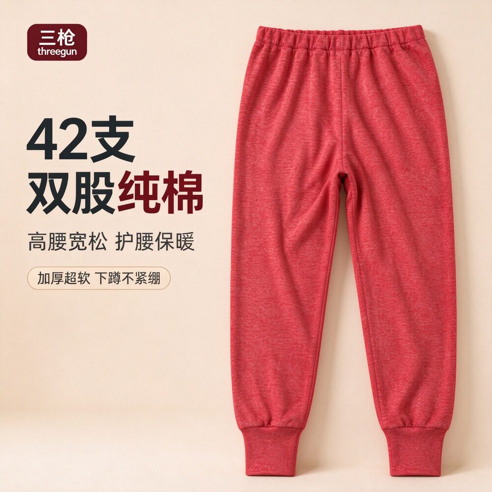 三枪加厚纯棉无贴片女棉42支双股