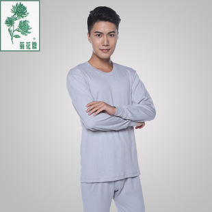 菊花长绒棉圆领男内衣盒装套装 纯棉秋衣秋裤 秋冬全棉棉毛衫裤