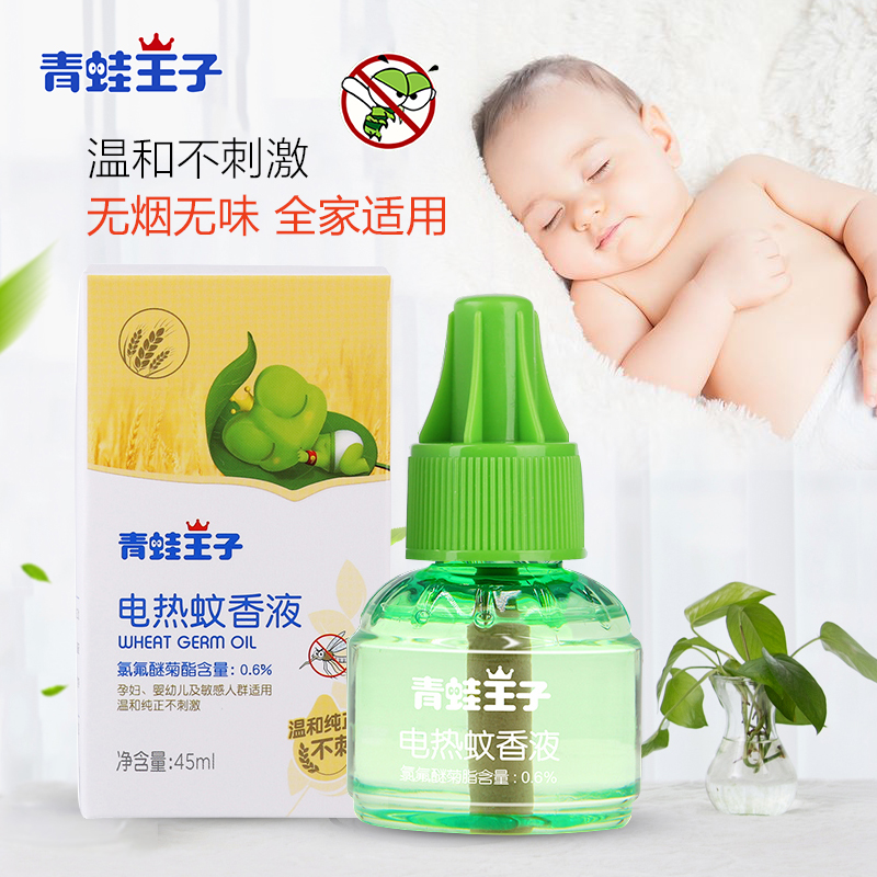 青蛙王子婴儿香液无味型新生儿驱蚊用品儿童宝宝无香电蚊香液