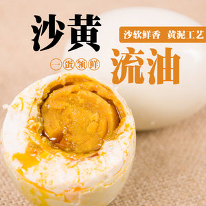 湖宝牌高邮特产咸鸭蛋红心流油咸蛋65克20只装熟盐蛋无菌蛋家庭装