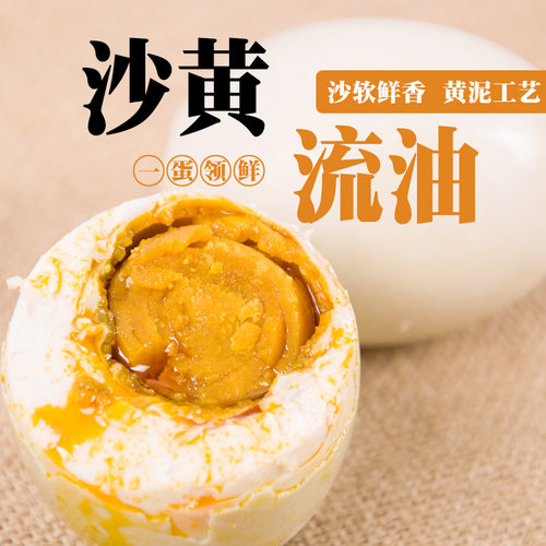 湖宝牌高邮咸鸭蛋20蛋红心流油
