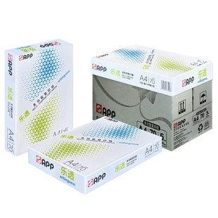包邮APP乐透A4打印复印纸70克整箱8包A3纸单包500张办公用纸批发