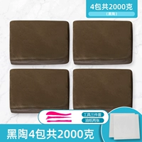 4 упаковки черной глиняной посуды Общая 2000 грамм каолиновой керамической глины и 2 кусочка нефтяной бумаги